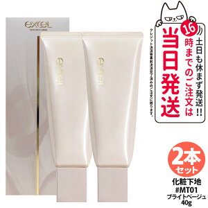 �y�������K�i�z EXCEL �G�N�Z�� ���`�x�[�g���A�X�L�� �u���C�g�x�[�W�� 40g ���ω��n ���e�tUV���n ���Ă��~�� UV�P�A UV�J�b�g SPF48 PA+++ ���Ă��΍� �ь��J�o�[ �΂���I�t �X�L���P�A���o 1�{/