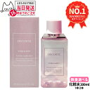 【国内正規品】コスメデコルテ イドラクラリティ 薬用化粧水 200ml / 50ml 医薬部外品 トリートメント エッセンス ウォーター 保湿 うるおい ツヤ肌 スキンケア ローション プレゼント ギフト お試しサイズ 1/2本 送料無料