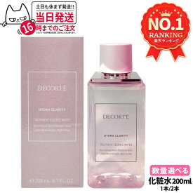 【国内正規品】コスメデコルテ イドラクラリティ 薬用化粧水 200ml / 50ml 医薬部外品 トリートメント エッセンス ウォーター 保湿 うるおい ツヤ肌 スキンケア ローション プレゼント ギフト お試しサイズ 1/2本 送料無料