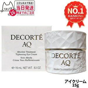 yKizRXfRe AQ Au\[g ACN[ ^CgtH[JX 15g ڌ  ێN[ COSME DECORTE 