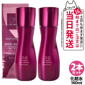 �����o�C�R�[�Z�[ �f�B�[�v �n�C�h���[�^�[ 160ml ���ϐ� �ێ� ���e�t �z���C�g�j���O ���邨�� ������ ��򕔊O�i ONE BY KOSE 1/2�{ ��������