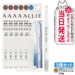 �y5�Z�b�g �������K�i�zALLIE �A���B�[ �E�H�[�^�[�v���[�t �A�C�u���En LBR ���C�g�u���E�� �u���V�t�� �����C�N �y���V���A�C�u���E ��������