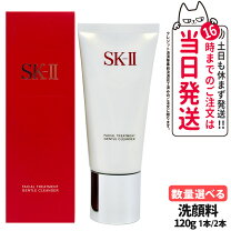 楽天市場】sk2フェーシャルトリートメントジェントルクレンザーの通販