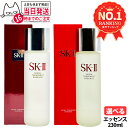 【24年/25年製造 国内正規品】SK2 SK-II sk2 フェイシャルトリートメントエッセンス 230ml / 75ml 桜ボトル 化粧水 エスケーツー SK-2 化粧水 クリア 素肌 ベストセラー 保湿 送料無料