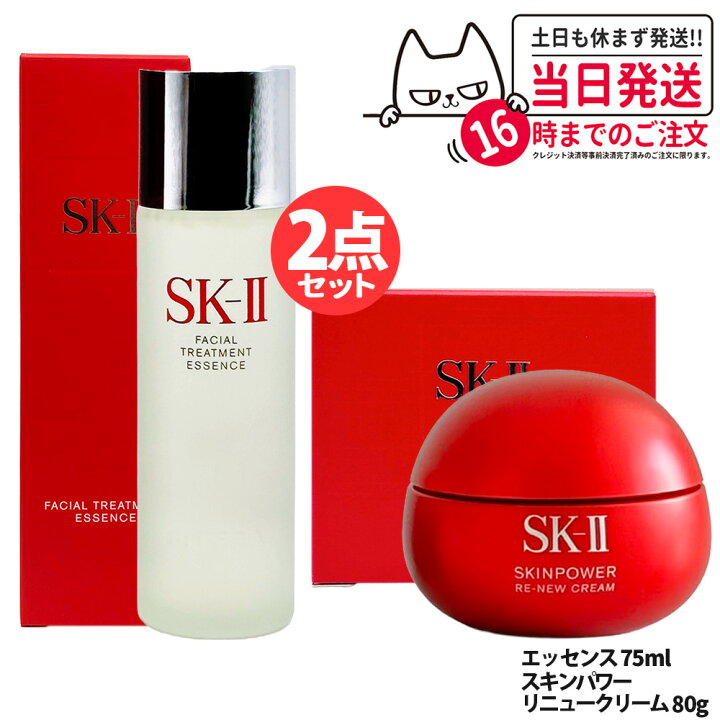 楽天市場】【25年/26年製造 国内正規品】SK2 SK-II sk2 フェイシャル 
