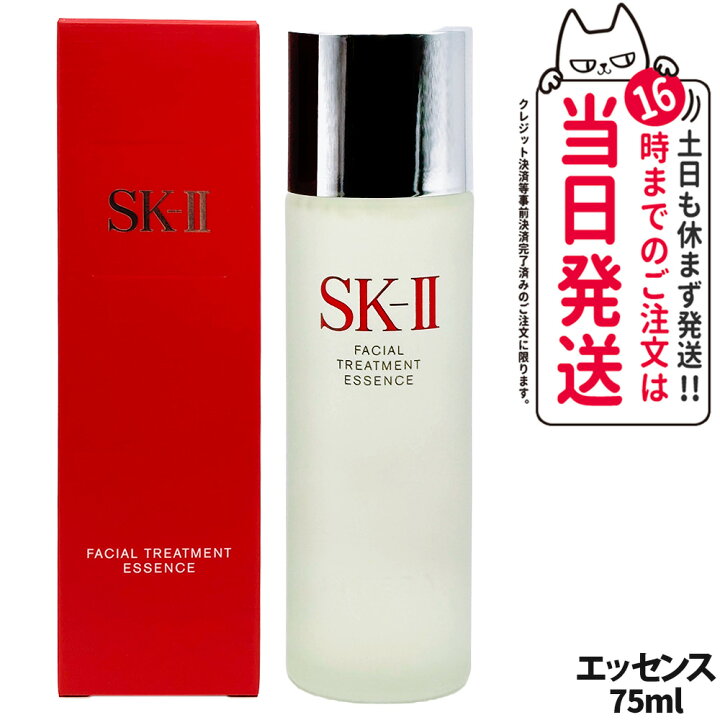楽天市場】【25年製造 国内正規品】SK2 SK-II エスケーツー 