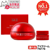 楽天市場】sk2 rna パワー アイ クリーム ラディカル ニューエイジの通販