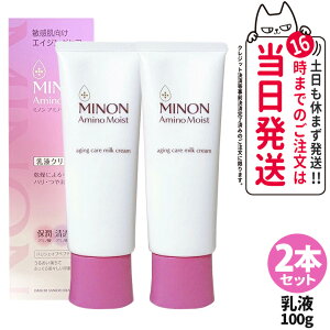 �y�������K�i�z�~�m�� �A�~�m���C�X�g �G�C�W���O�P�A �~���N�N���[�� 100g MINON ���t �����ێ� �N���[�� ��h�������� 1/2�{ ��������