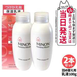 �y�I�ׂ�z�~�m�� MINON �A�~�m���C�X�g�`���[�W �~���N 100g �i�{�� / �l�ցj / ��p�A�N�l�P�A �~���N / ���C�X�g�`���[�W ���[�V���� I �����Ƃ�^�C�v / ���C�X�g�`���[�W ���[�V���� II ����