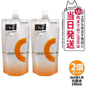 �y2�Z�b�g �������K�i�z�I�o�WC �N���A�A�h�o���X�h���[�V���� �l�ւ� 140ml ���ϐ� �x�[�X�P�A �߂����p ������ �N���A���ϐ� �����ێ����� �p�w ���� Obagi ��������