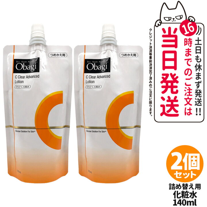 楽天市場】【2個セット 国内正規品】オバジC クリアアドバンスド 