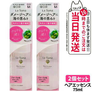 �y2�Z�b�g �������K�i�z���T�[�i �C�� �w�A �G�b�Z���X ���炳��^�C�v 75ml M�T�C�Y �W����C �ی쐬�� �A�E�g�o�X�g���[�g�����g �w�A�P�A ���� ���̔��e�t La Sana ��������