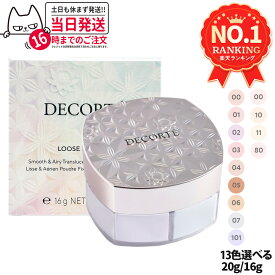 【国内正規品】コスメデコルテ フェイスパウダー 20g #00 #10 #11 #80 コスメデコルテ ルース パウダー #00 #01 #02 #03 #04 #05 #06 #07 #101 ルースパウダー COSME DECORTE KOSE 送料無料 リニューアル ギフト包装可能