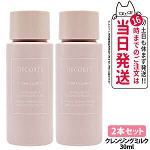 y2{Zbg KizRXfRe ChNeB }CNGbZX NWO~N 30ml TCY Tv Ȃ DECORTE 