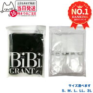【国内正規品】エナジック ハイソックス bibi 着圧ソックス アティーボハイソックス #ブラック #ホワイト…