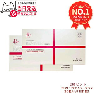 �y2���Z�b�g�zREVI �����B �����@�C�o�[�v���X 30�� ��30���� �Đ����q�z�� �T�v�������g ������������ �����^���p�N�� ROSSO