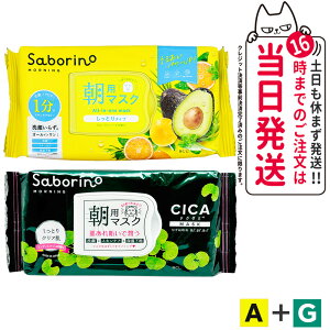 y2_ZbgzSABORINO T{[m p}XN tFCXpbN V[g}XN A_t[eB[n[u 32 + G_CICAhN_~ 28 ێ n sv ZPA ߂܂}XN ꂳ}XN 