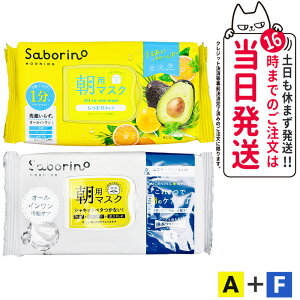 �y2�_�Z�b�g�zSABORINO �T�{���[�m ���p�}�X�N �t�F�C�X�p�b�N �V�[�g�}�X�N A_�t���[�e�B�[�n�[�u 32�� + F_�A���h�z���C�g 32�� �ێ� ���n ���s�v ���Z�P�A �߂��܂��}�X�N ����ꂳ�}�X�N ��