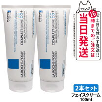 Roche posay シカクリーム 水色 シカプラスト リペアクリーム B5 ラ ロッシュ ポゼの口コミ おすすめ順 2024件 3ページ目