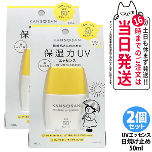 �y2�Z�b�g�E�������K�i�z�������� �ێ���UV�G�b�Z���X 50ml ���Ă��~�� SPF50+ PA++++ �΂���I�t �� ���� �N���[���^�C�v �����ێ� UV�P�A �A���R�[���t���[�p���x���t���[ �J���\�E�T�� KANSOSAN