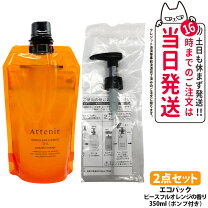 楽天市場】アテニア スキンクリアクレンズオイル ＃アロマタイプ 350ml 