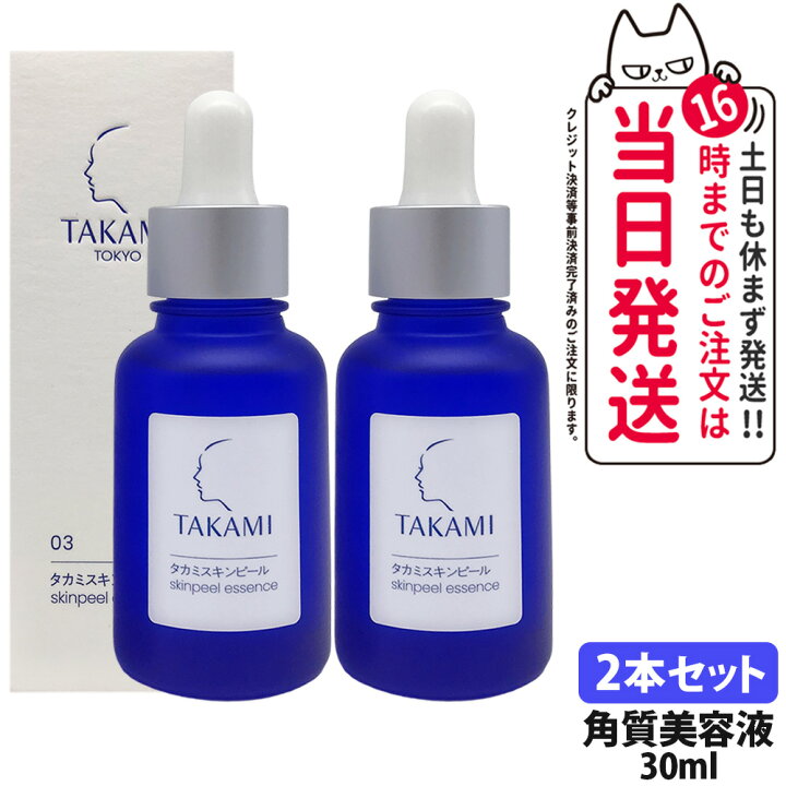 楽天市場】【国内正規品】タカミスキンピール 30ml 角質美容液 