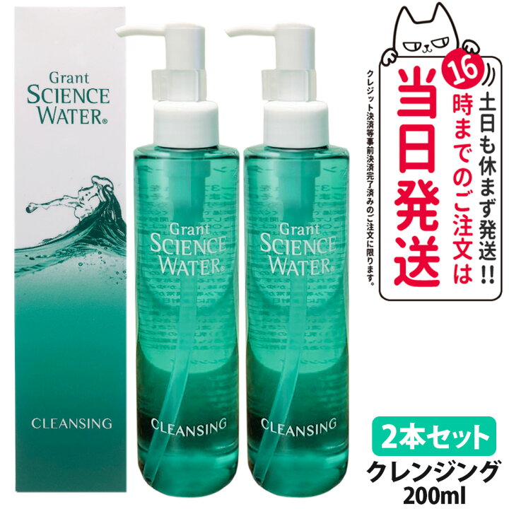 楽天市場】【2本セット】グラント サイエンス ウォーター クレンジング 