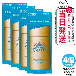 �y4�Z�b�g�z������ �A�l�b�T �p�[�t�F�N�g UV �X�L���P�A�~���N NA ���Ă��~�� UV�P�A ��p SPF50+ PA++++ �X�L���P�A ���ω��n ��������