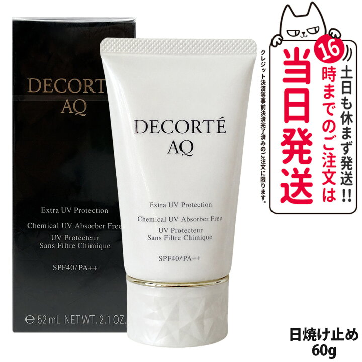 楽天市場】【国内正規品】コスメデコルテ AQ エクストラ 