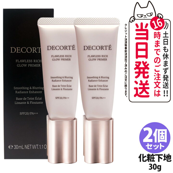 楽天市場】【2個セット 国内正規品】コスメデコルテ フローレススキン 