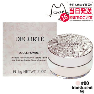 �y�������K�i�z�R�X���f�R���e ���[�X �p�E�_�[ #00 translucent ����~�j�T�C�Y 6g �t�F�C �X�p�E�_�[ COSME DECORTE KOSE ���j���[�A�� �M�t�g��\ ��������
