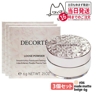 フェイスパウダー コスメデコルテ ルースパウダー00」の人気商品一覧 