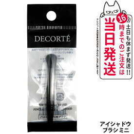 【国内正規品】コスメデコルテ スキンシャドウ デザイニング パレット アイシャドウ ブラシ ミニ メイク道具 DECORTE 送料無料
