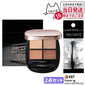 【2点セット・国内正規品】DECORTE コスメデコルテ スキンシャドウ デザイニング パレット 5g 07 Firenze + アイシャドウ ブラシ ミニ 1個 パウダーアイシャドウ メイクアップ 4色アイシャドウ 上品な発色 立体感 陰影メイク 送料無料