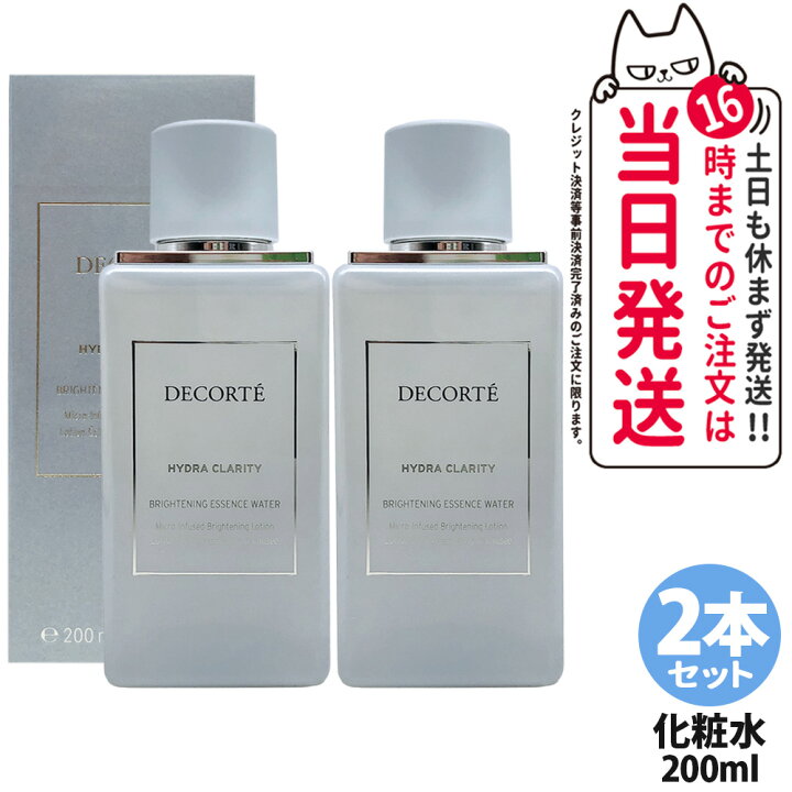 楽天市場】【2本セット・2026年新発売・国内正規品】コスメデコルテ 