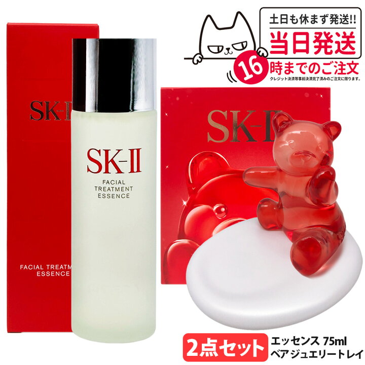 楽天市場】【25年/26年製造 国内正規品】SK2 SK-II sk2 フェイシャル 