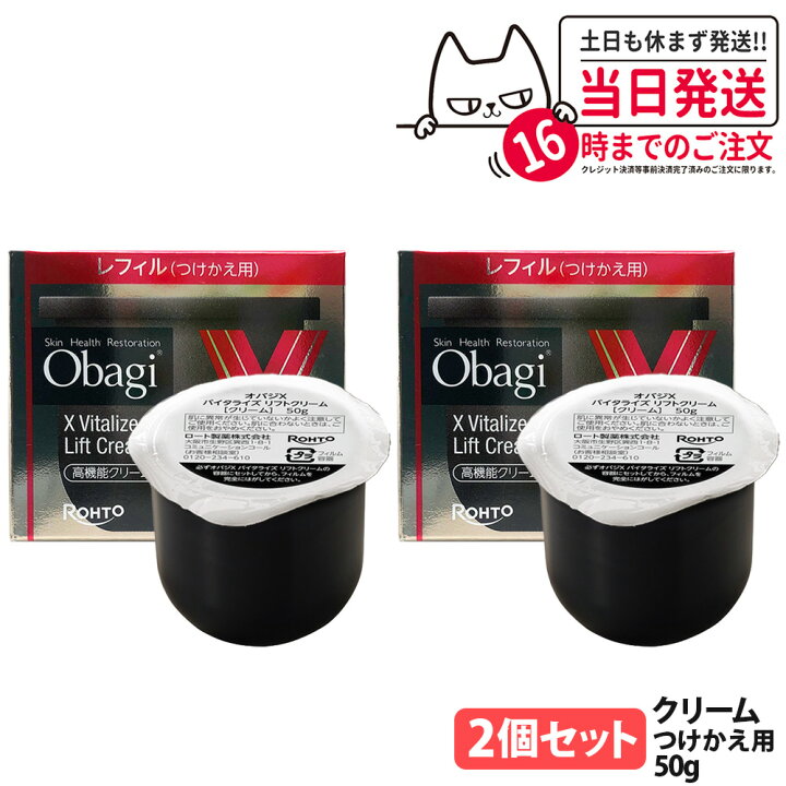 楽天市場】【国内正規品・2025年新発売】Obagi オバジX ダーマ 