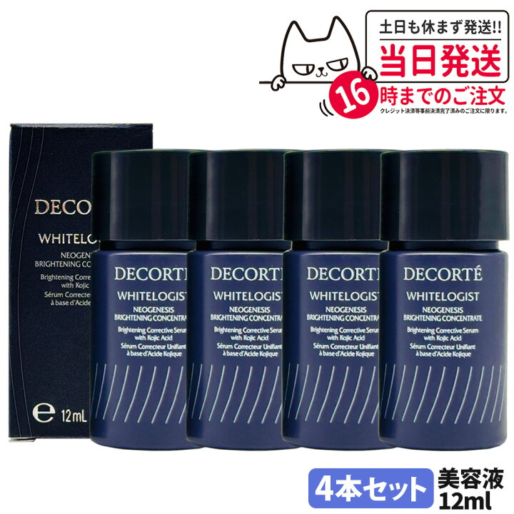 楽天市場】【ミニサイズ・国内正規品】コスメデコルテ DECORTE 