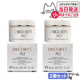 【2個セット・国内正規品】コスメデコルテ AQ アブソリュート デイクリーム アウェイクニング プロテクト 6g ミニサイズ サンプル デイクリーム フェイスクリーム 紫外線 乾燥 潤い 保湿 乳液 美容液 化粧下地 スキンケア DECORTE 送料無料