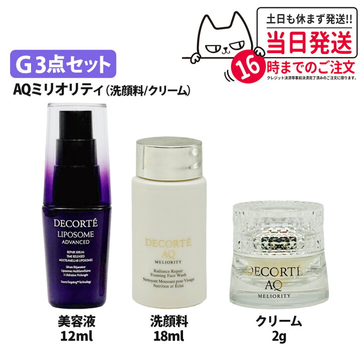 楽天市場】【選べる】コスメデコルテ スキンケア トライアルセット 