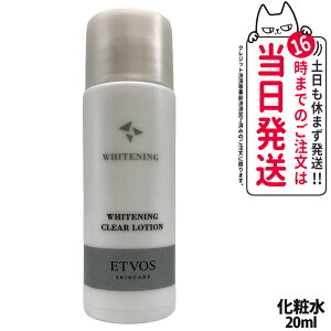 �y�������K�i�z�G�g���H�X ETVOS ��p �z���C�g�j���O�N���A���[�V���� 20ml ������ ������ ���ϐ� ������ ���z���� �A���R�[���t���[ �p���x���t���[�A�����M�[�e�X�g�� ���r�� �ێ� ������ 