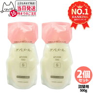 【2個セット】EVERMERE エバメール ゲルクリーム Sタイプ 詰替用500g 保湿クリーム 化粧品 詰め替え用 つ…