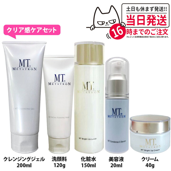 楽天市場】【国内正規品】MT METATRON プレミアムコフレ 2024 