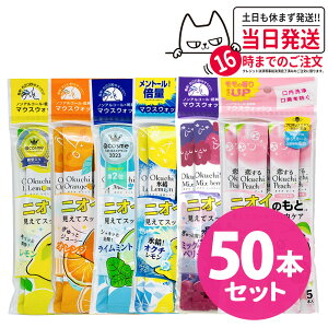 �y10�p�b�N�Z�b�g �������R�ɑI�ׂ�zokuchi �I�N�`�V���[�Y ����t �}�E�X�E�H�b�V�� 11ml×5�{�� �I�N�`������/ �I�N�`�~���g / ������I�N�`�s�[�` / �I�N�`�X�������� / �z���C�g�j���O / �V