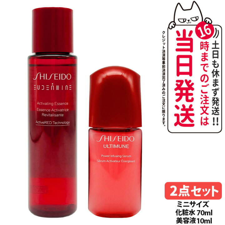 楽天市場】資生堂 オイデルミン エッセンスローション 145ml / 70ml 