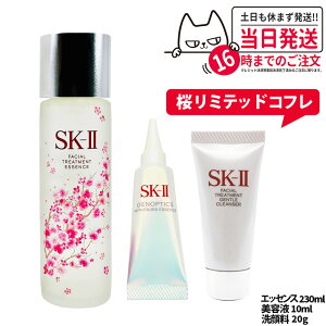 sk-ii フェイシャル トリートメント エッセンス 230ml」の人気商品一覧 