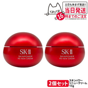 �y2�Z�b�g�E26�N�����E�������K�i�z�G�X�P�[�c�[ SK-II SK2 �X�L���p���[ ���j���[ �N���[�� 15g �ێ� ���e�N���[�� �X�L���P�A �g�у~�j�T�C�Y �������p ������ �ێ����� SK2 sk2 skii ���Ȃ� ��