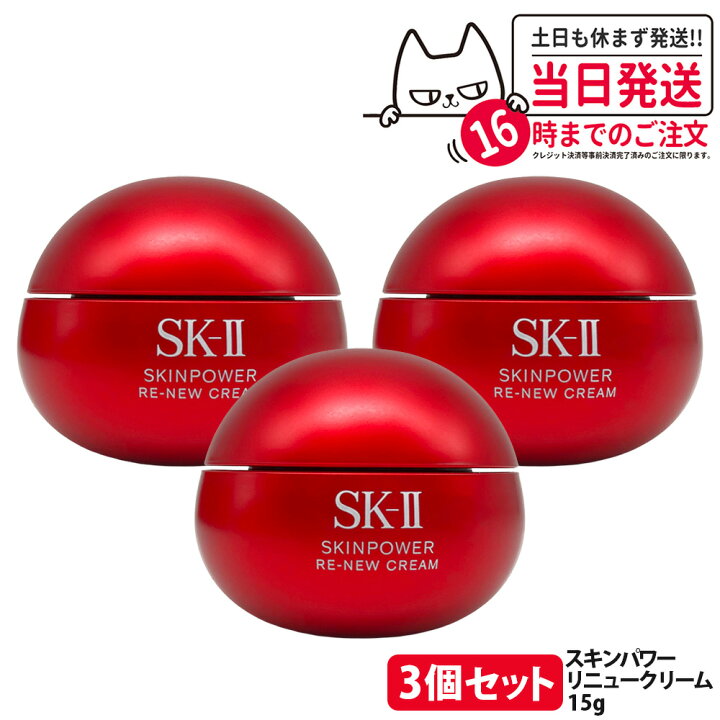 楽天市場】【25年/26年製造】エスケーツー SK-II SK2 スキンパワー 