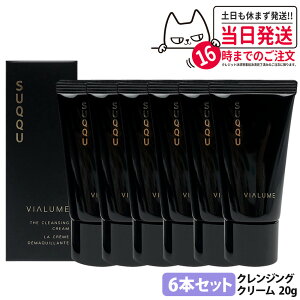 �y�������T�C�Y�z�X�b�N SUQQU VIALUME ���B�A���� �U �N�����W���O �N���[�� 20g ���邨�� �\���b�h�I�C�� �t���[�����E�b�f�B�̍��� �ێ� �X�L���P�A 1/2/3/5/6�� ��������