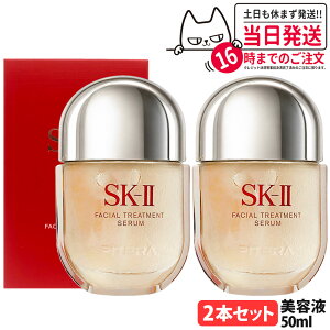 �y2�{�Z�b�g 2026�N�V���� �������K�i�zSK-II SK2 �G�X�P�[�c �t�F�C�V���� �g���[�g�����g �Z���� 50ml ���e�t ���邨�� �ێ� �Z�k�s�e�� �}�C�N���I�C���r�[�Y ��������